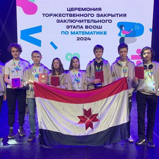 Юные математики Мордовии завоевали пять дипломов всероссийской олимпиады