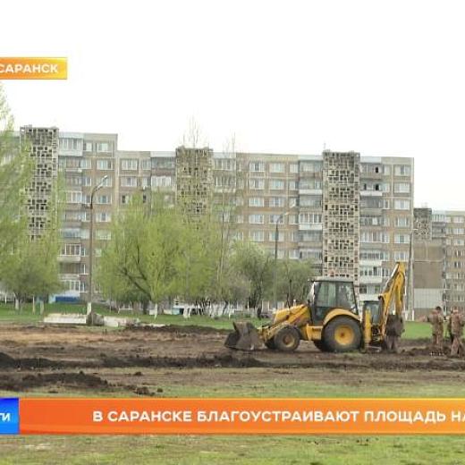 Благоустройство площади на улице Гожувской продолжается в Саранске