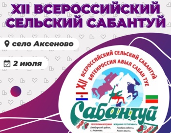 Во время Сабантуя-2022 от Саранска до Аксенова будут ездить бесплатные автобусы