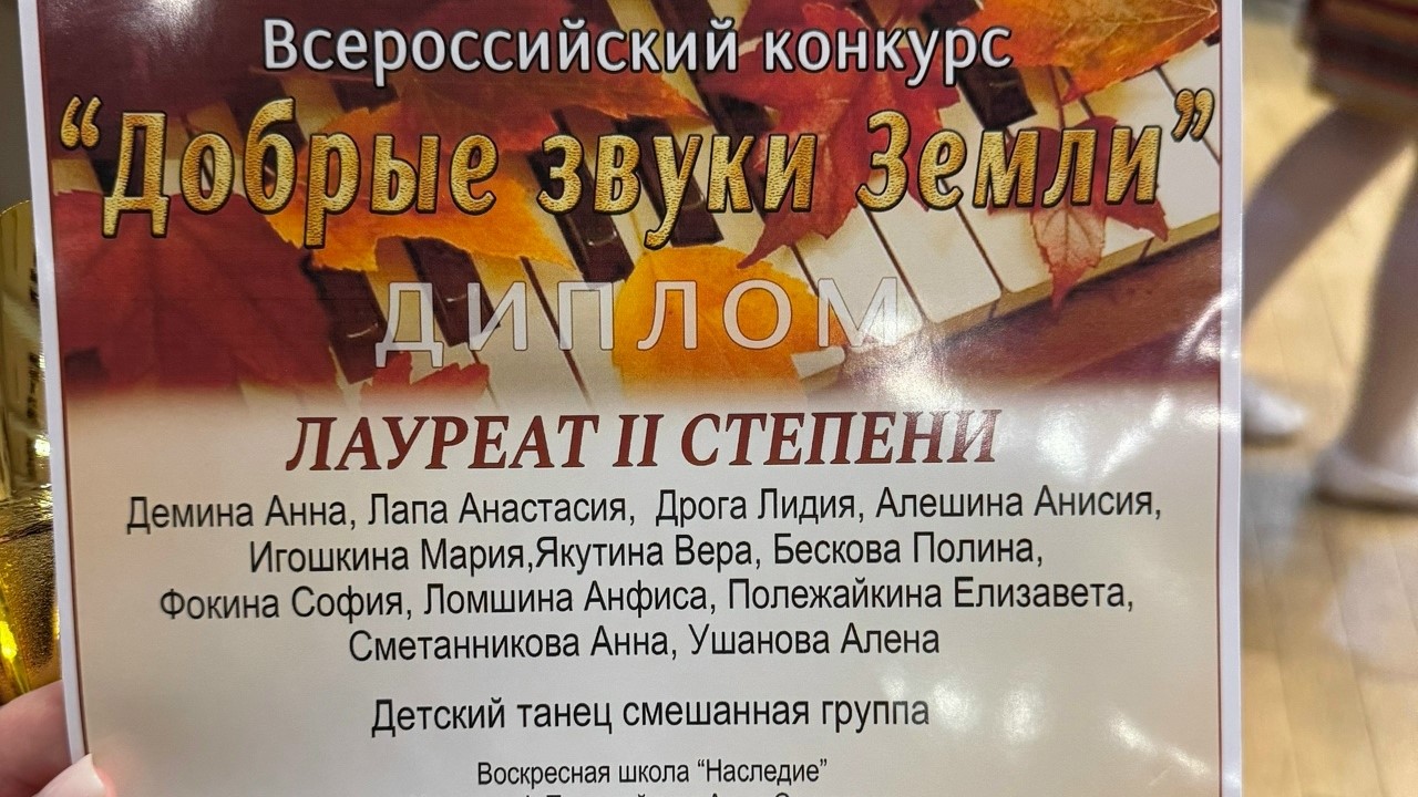 Воскресная школа из Мордовии – лауреат всероссийского конкурса «Добрые звуки земли»