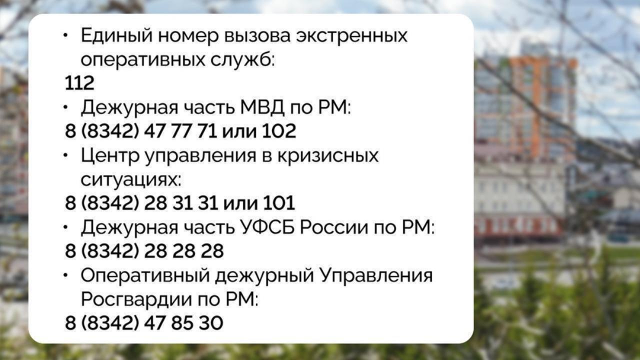 Использование беспилотников запрещено в Мордовии Использование беспилотников запрещено в Мордовии