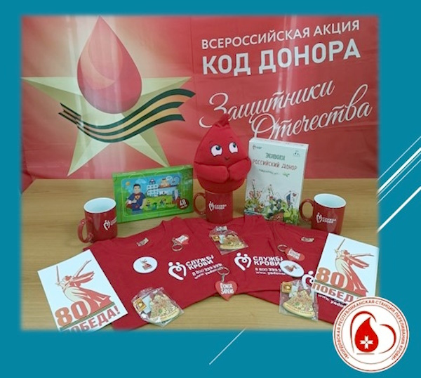 Конкурс «Донорство - героизм души» запустили в Мордовии Конкурс «Донорство - героизм души» запустили в Мордовии