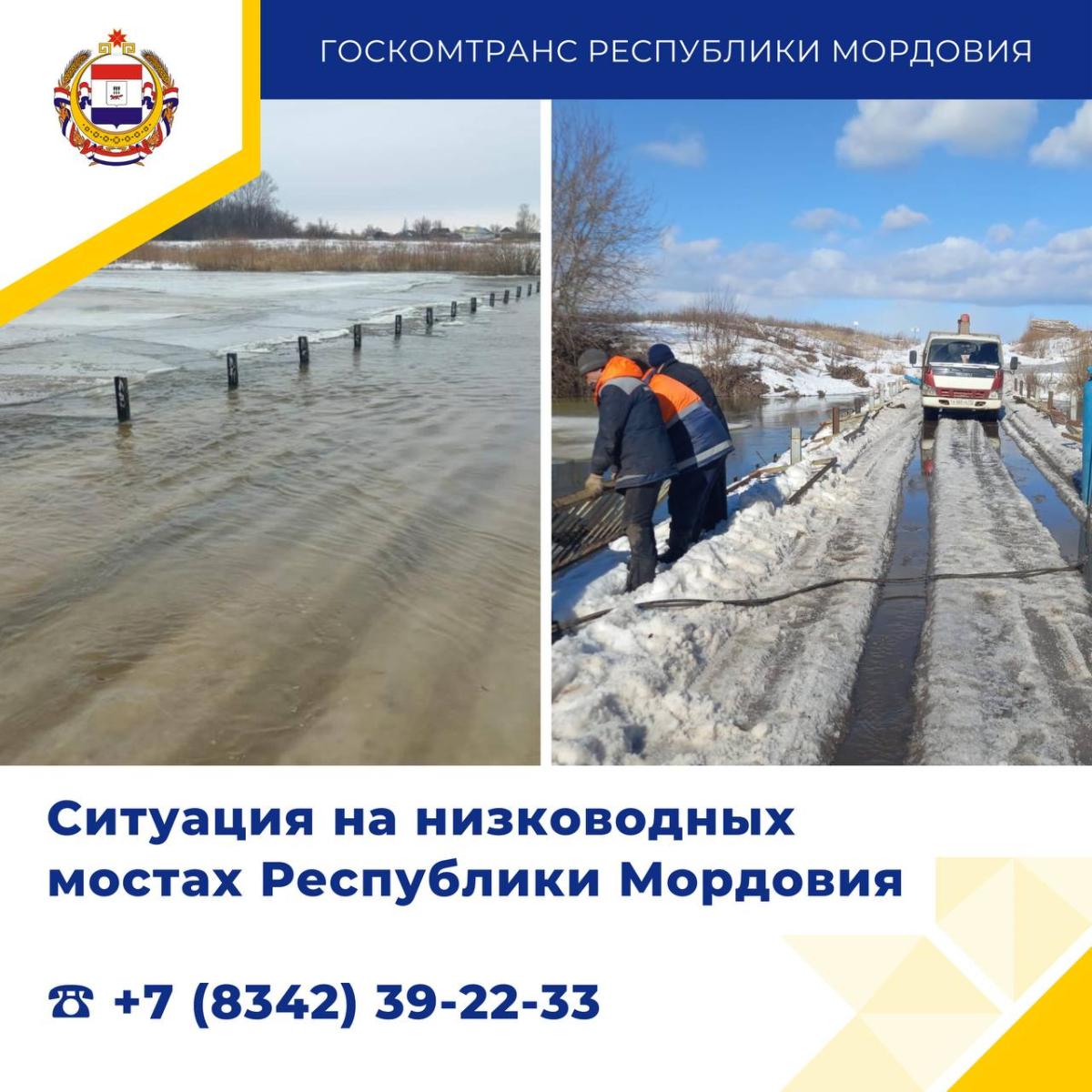13 мостов затоплены в Мордовии