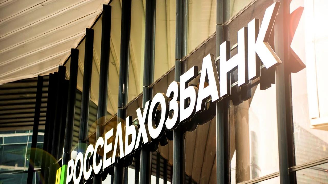 Россельхозбанк повысил ставки по вкладам до 16% Россельхозбанк повысил ставки по вкладам до 16%