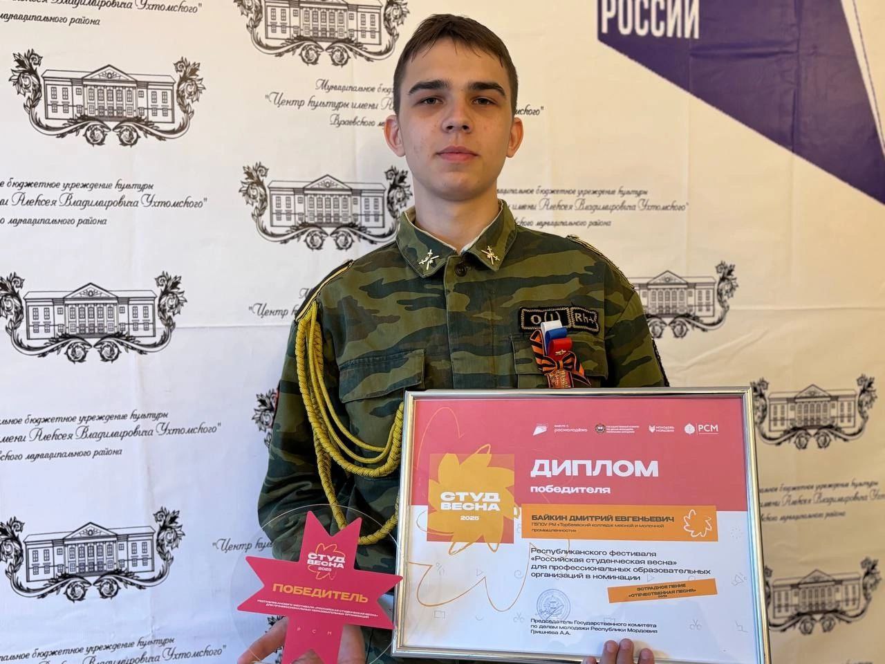 Торбеевский студент стал лауреатом первой степени Торбеевский студент стал лауреатом первой степени