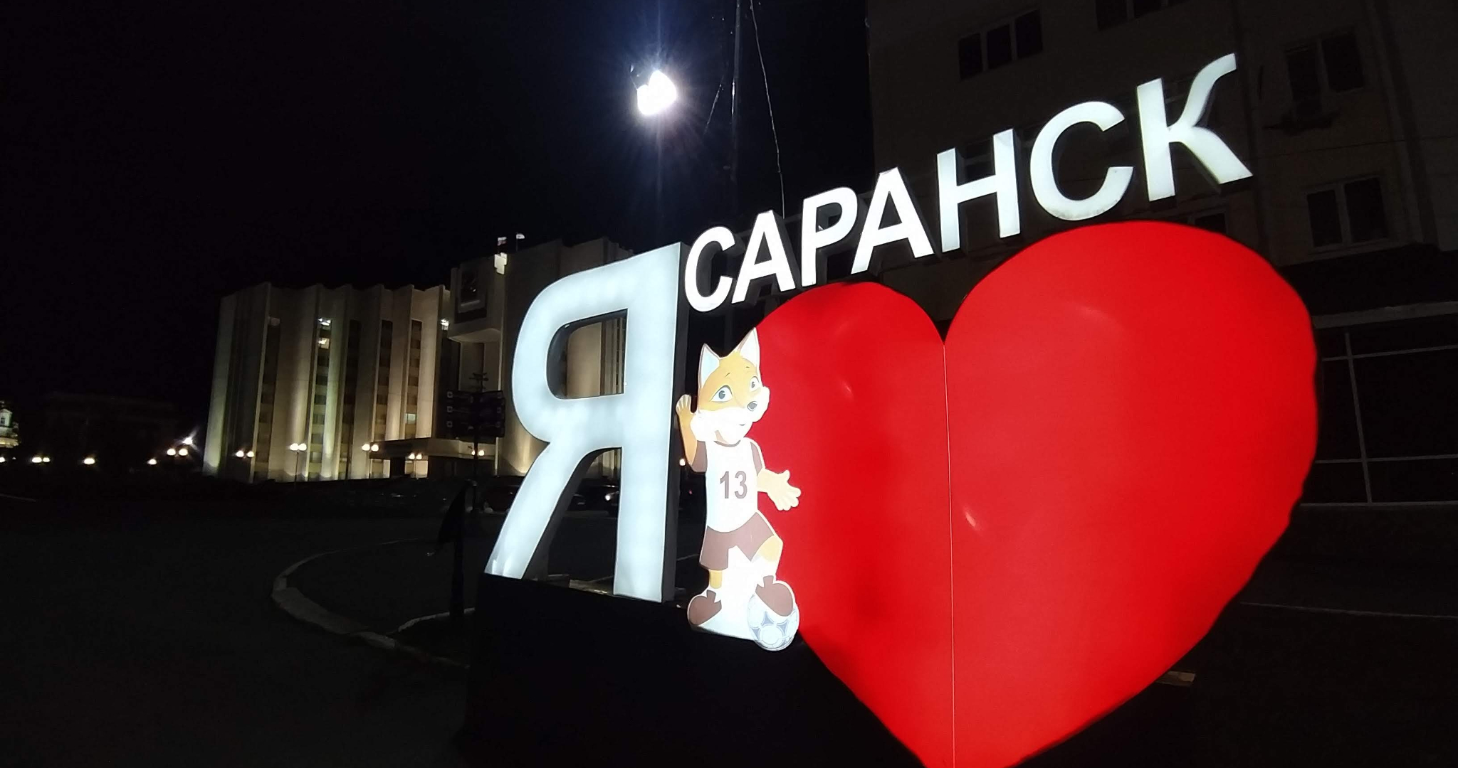 Лямбирь предложили сделать частью Саранска 