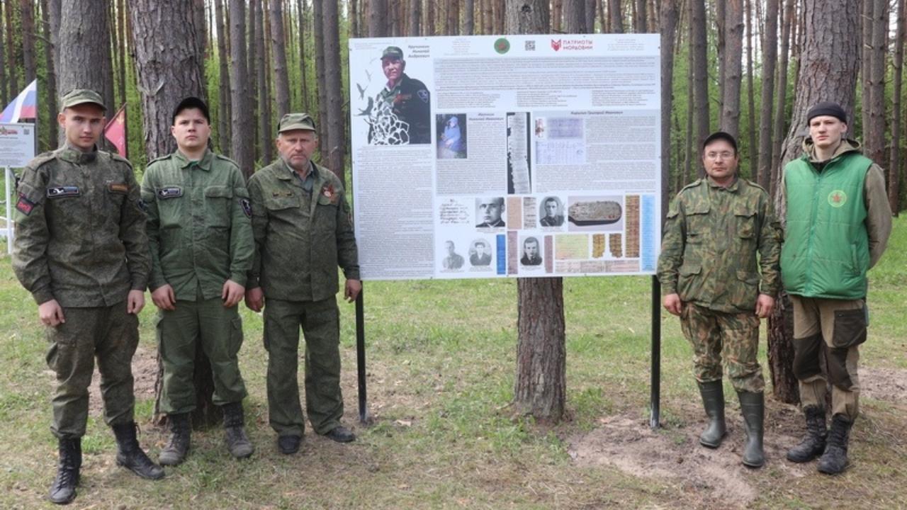 В Мордовии отряд «Поиск» представил стенд о бойцах 326-й дивизии