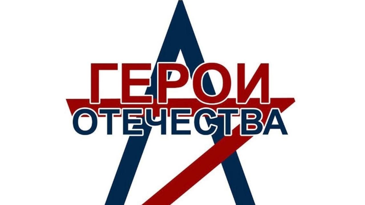 Для школьников и студентов Мордовии стартовал всероссийский конкурс «Герои Отечества моими глазами»