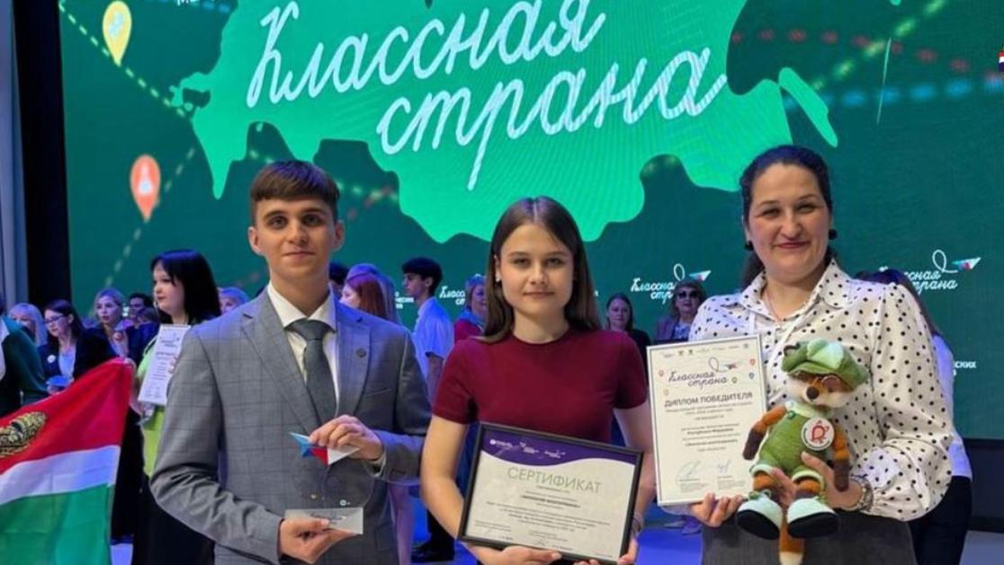 Экопроект Мордовии победил в Международной программе «Классная страна» Экопроект Мордовии победил в Международной программе «Классная страна»