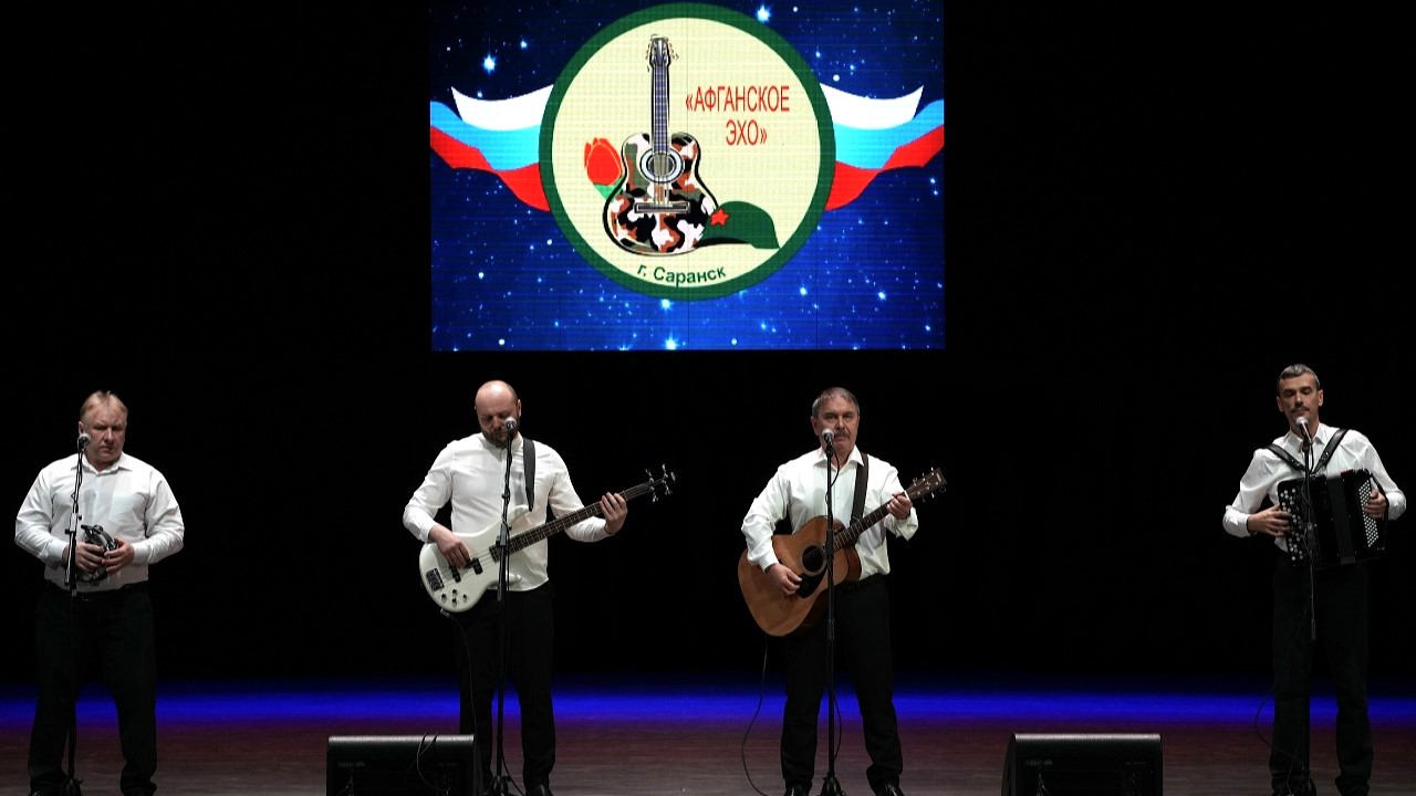 Жители Мордовии услышат «Афганское эхо»