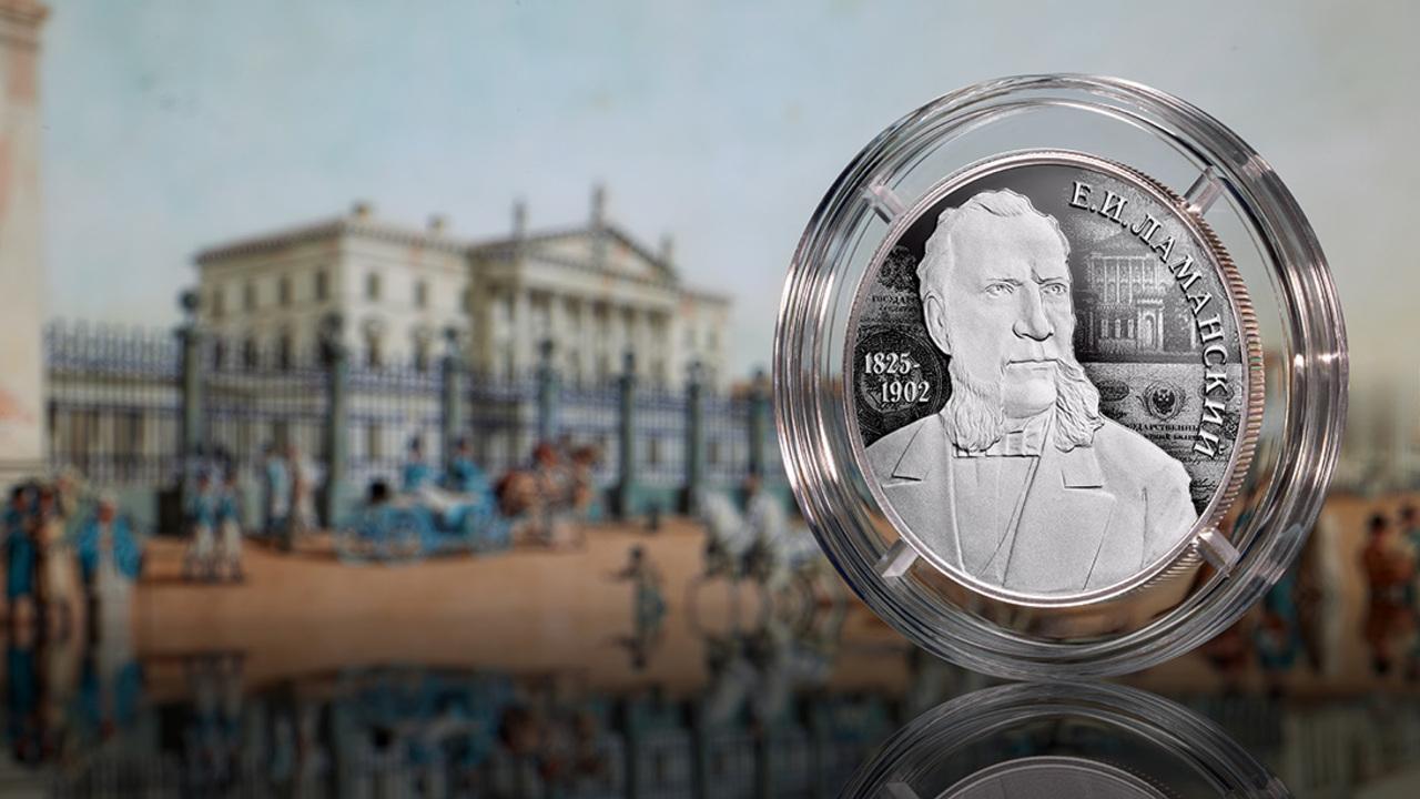 В России выпустят новую памятную серебряную монету 