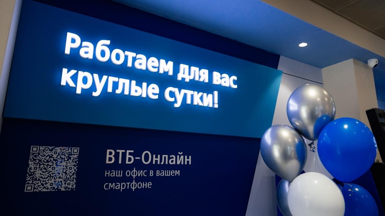 Цифровые сервисы ВТБ включены в «белый список» Минцифры