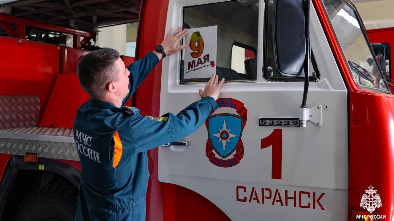 Сотрудники МЧС Мордовии сделали «Окна Победы» на стеклах пожарных машин Сотрудники МЧС Мордовии сделали «Окна Победы» на стеклах пожарных машин