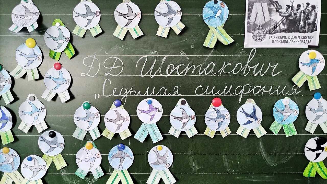 Школьники Саранска провели акцию «Блокадная ласточка»