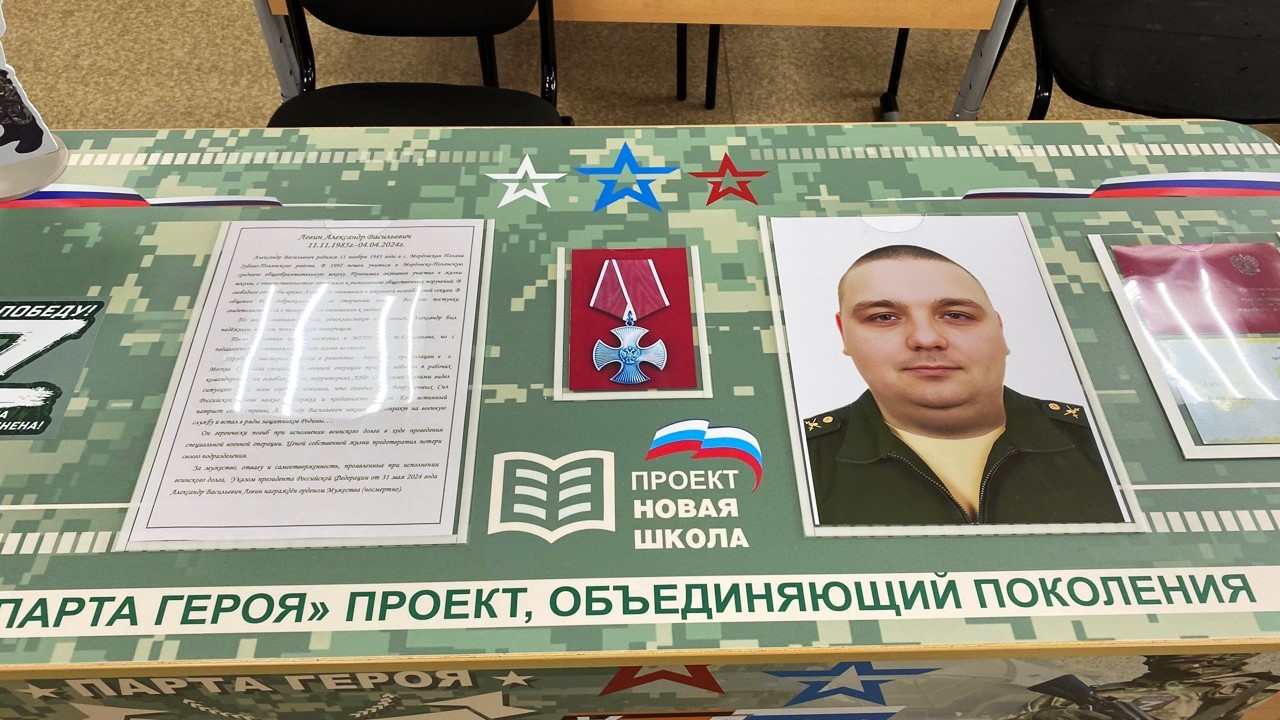 В школе Мордовии открыли парту Героя В школе Мордовии открыли парту Героя