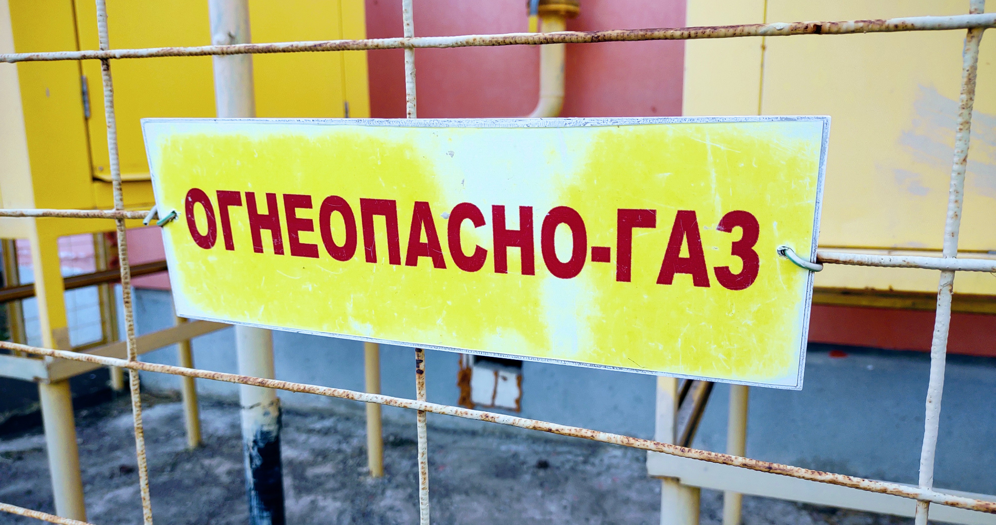 Газовщики попросили жителей Мордовии не паниковать 