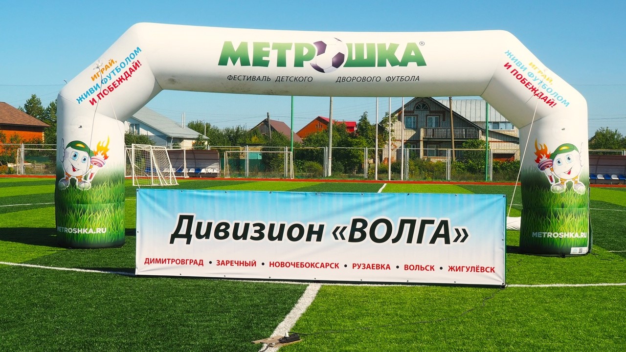 В Рузаевке пройдёт фестиваль детского дворового футбола «Метрошка»