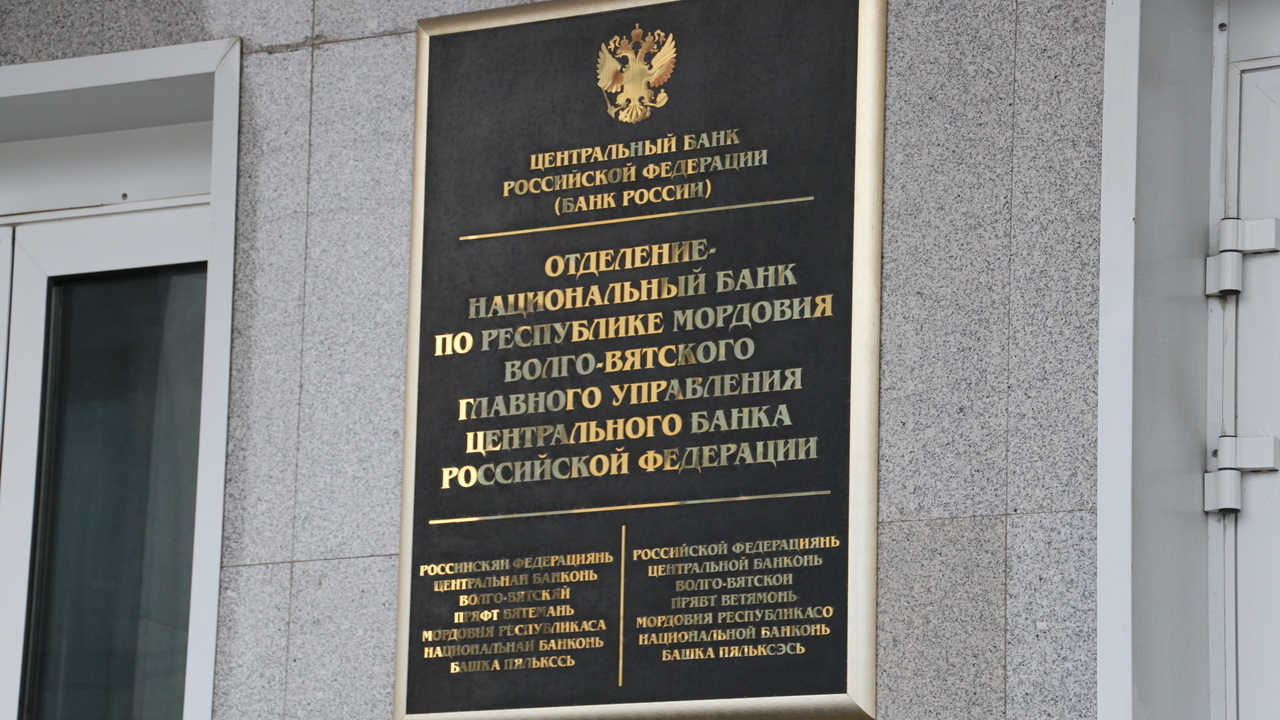 Банки спасли для россиян 3,5 триллиона рублей 