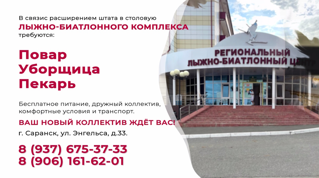 Лыжно-биатлонный центр Лыжно-биатлонный центр