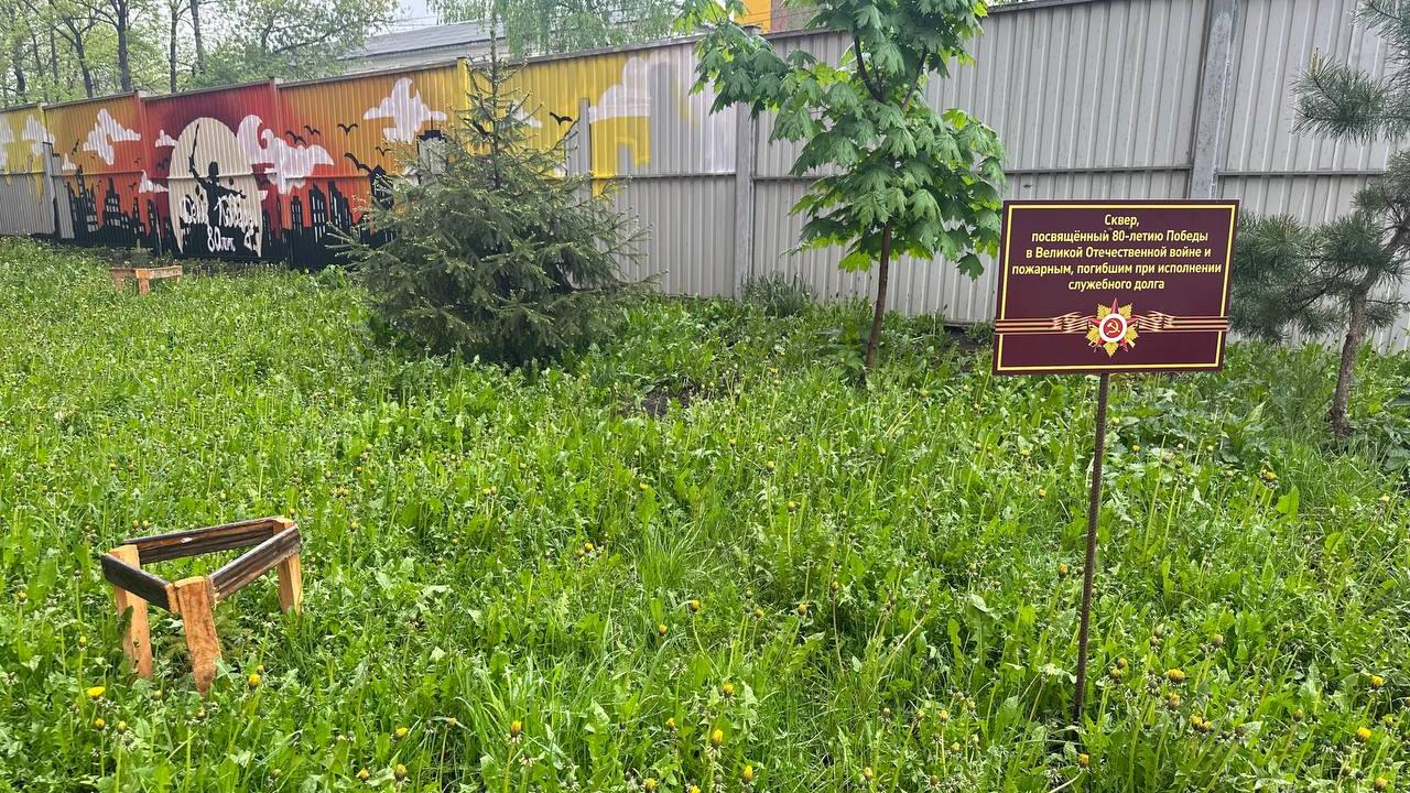 Сотрудники МЧС Мордовии открыли сквер в честь 80-летия Победы Сотрудники МЧС Мордовии открыли сквер в честь 80-летия Победы