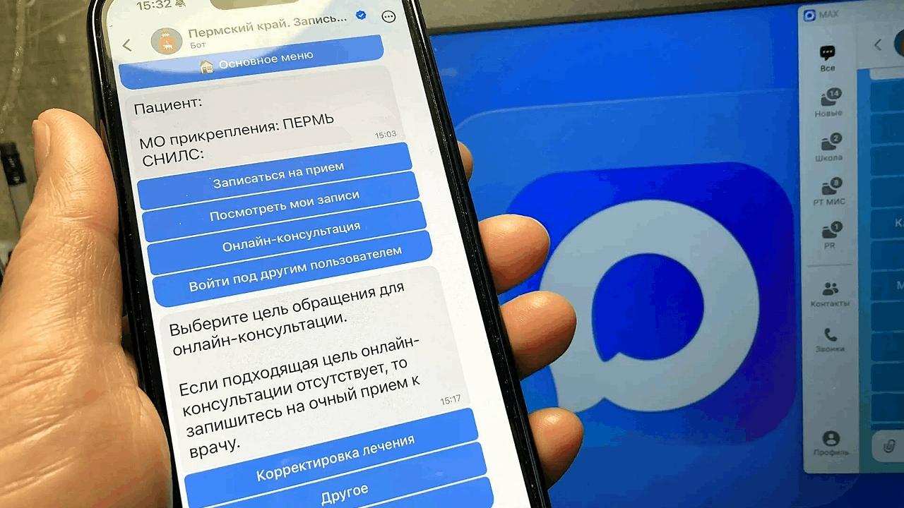 «Ростелеком» открыл доступ к медицинским консультациям через мессенджер MAX