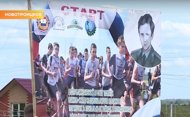 Традиционный пробег памяти воинов-интернационалистов пройдет в Мордовии