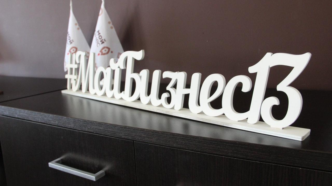 В Мордовии пройдет день открытых дверей для социальных предпринимателей В Мордовии пройдет день открытых дверей для социальных предпринимателей