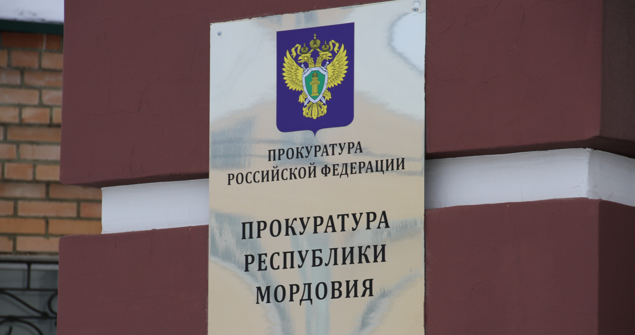 Прокуратура в Мордовии заступилась за онкобольную женщину 