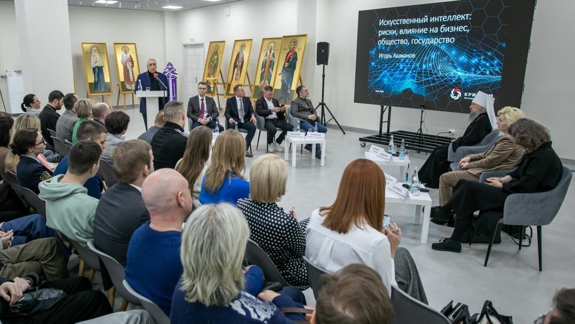 В Саранске обсудили риски использования искусственного интеллекта