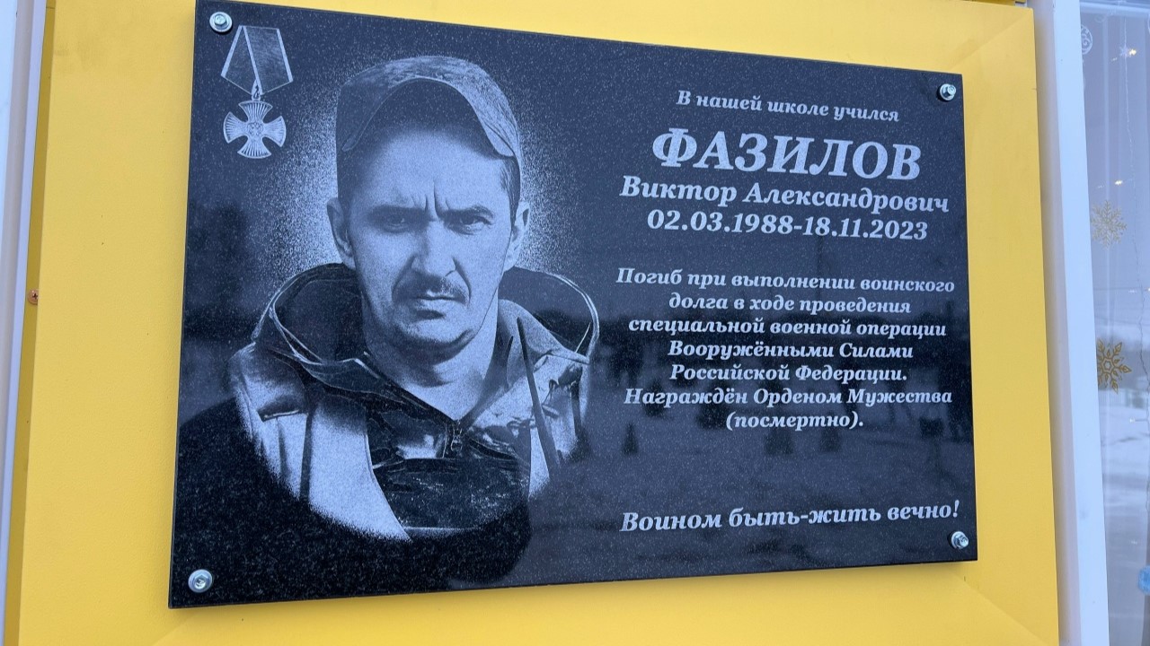 В Рождественской школе открыли две памятных доски в честь погибших бойцов СВО