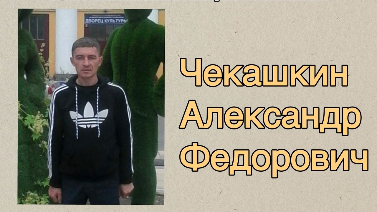Приставы в Мордовии ищут алиментщика Александра Чекашкина  Приставы в Мордовии ищут алиментщика Александра Чекашкина