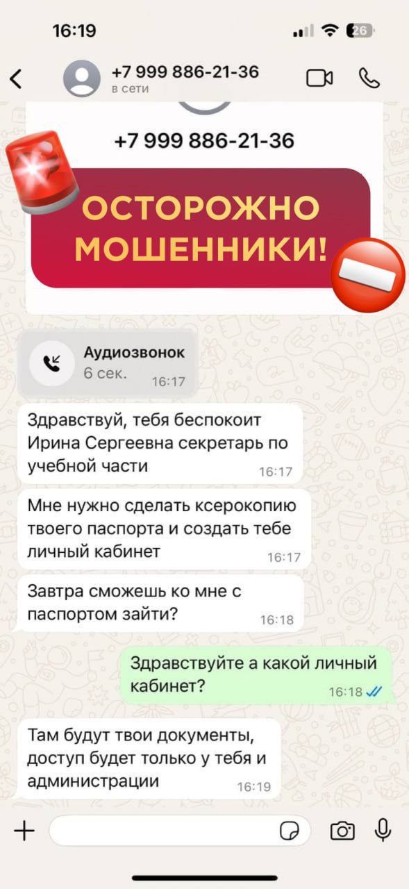 Мошенники атакуют студентов вуза Саранска Мошенники атакуют студентов вуза Саранска