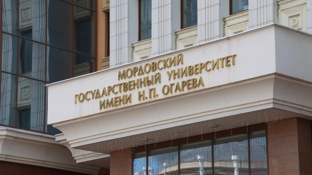 Мордовский госуниверситет получит на свои разработки 400 миллионов рублей 