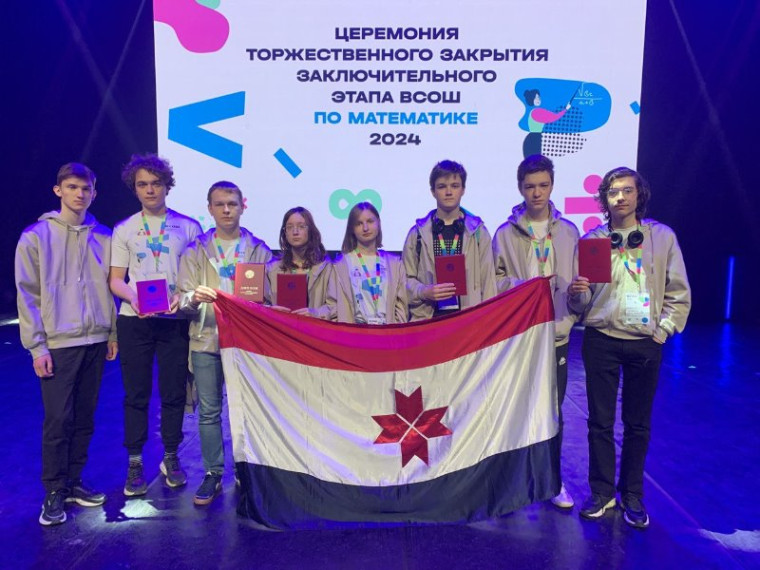 Юные математики Мордовии завоевали пять дипломов всероссийской олимпиады