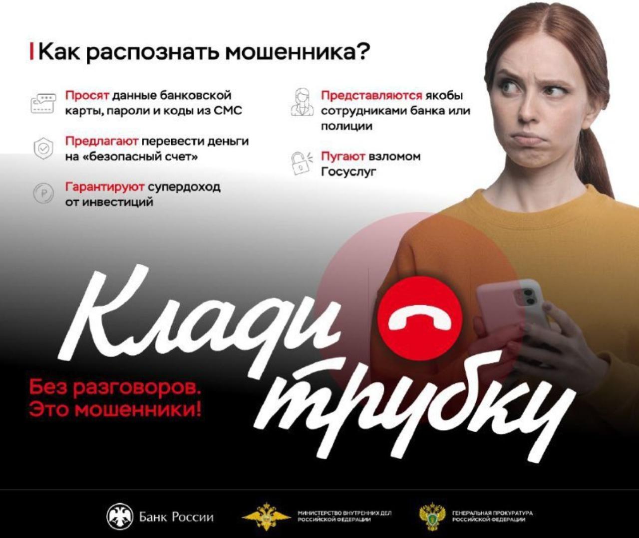 Юрист из Мордовии перевела мошенникам 300 тысяч, а потом ещё 100 тысяч, чтоб «наказали» первых Юрист из Мордовии перевела мошенникам 300 тысяч, а потом ещё 100 тысяч, чтоб «наказали» первых