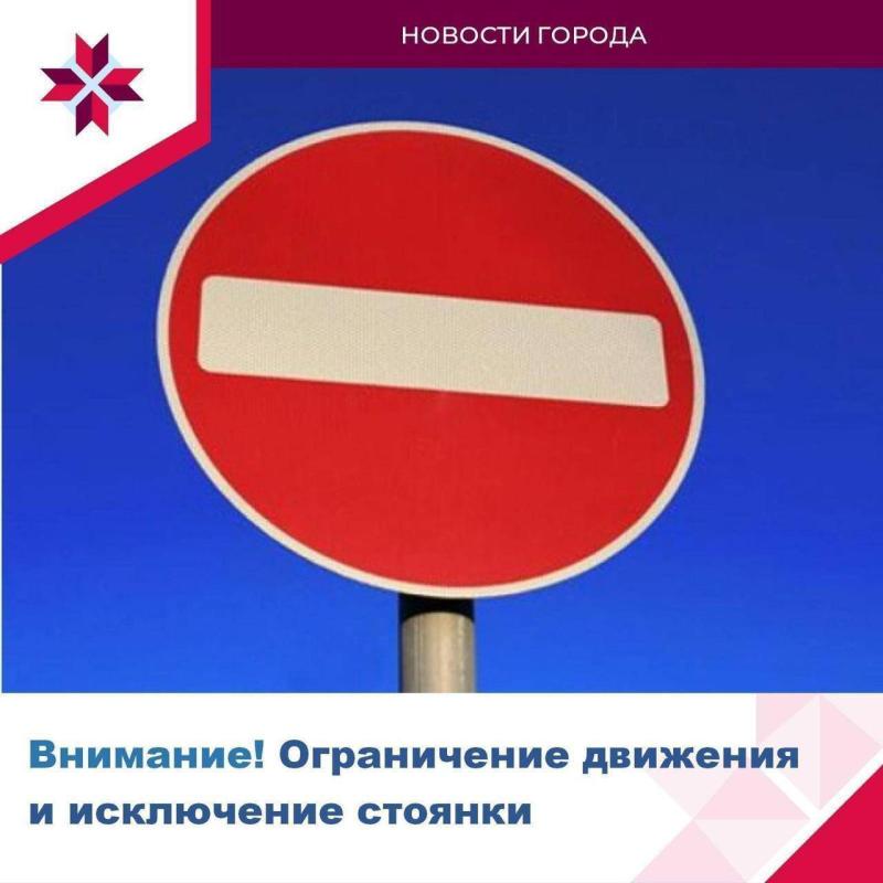 В Саранске на время Всероссийского полумарафона «ЗаБег.РФ» ограничат движение транспорта