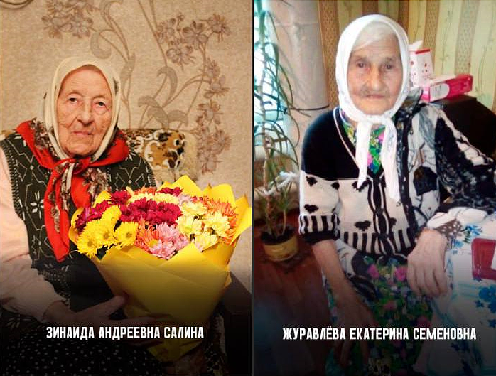 Две жительницы Мордовии отмечают столетие