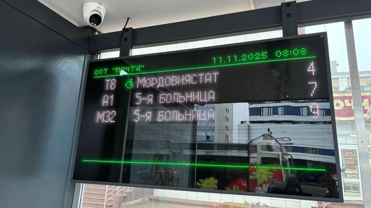 В Саранске на десяти остановках начали работать табло и бесплатный Wi-Fi 