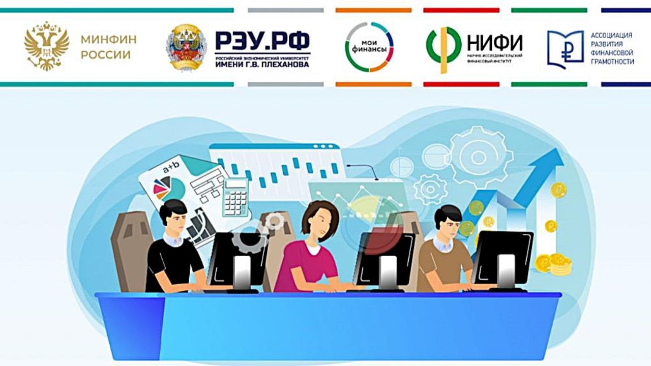 Школьникам 8-11 классов: Плехановская олимпиада - шанс на льготы при поступлении в ведущие вузы