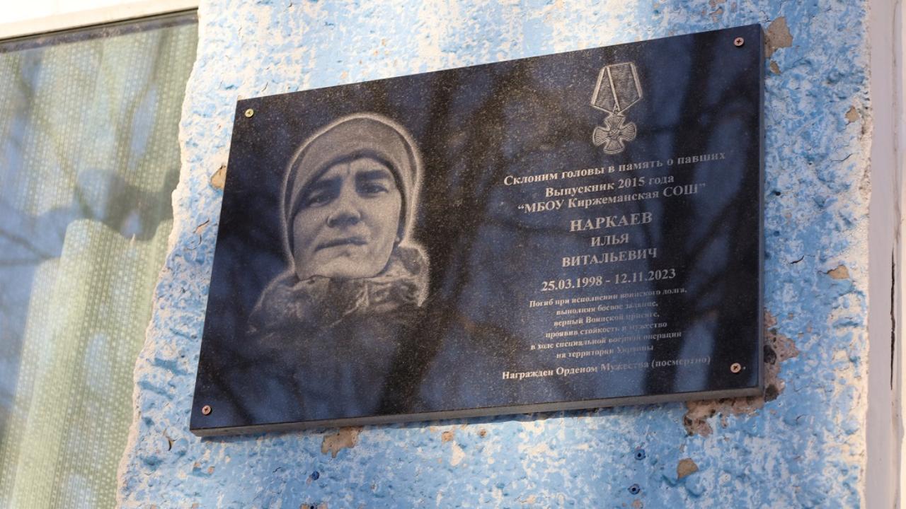 Ещё две Парты Героев торжественно открыли в Мордовии 