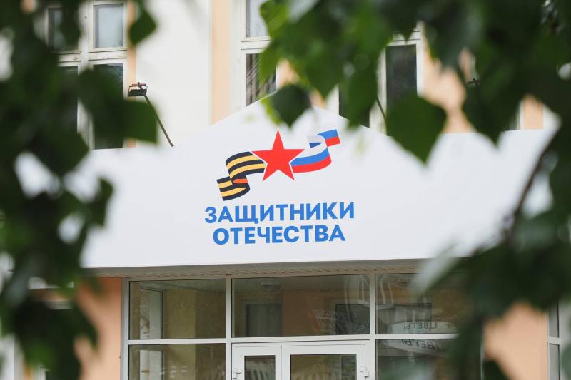 Филиал фонда «Защитники Отечества» открылся в Мордовии