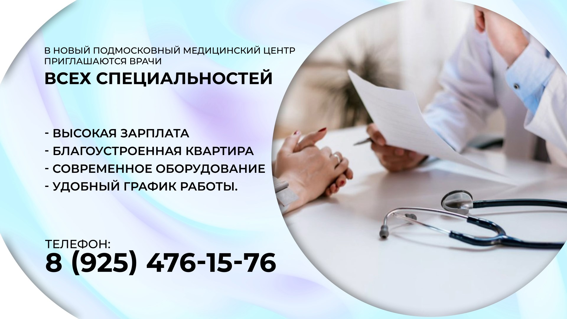 Медицинский центр