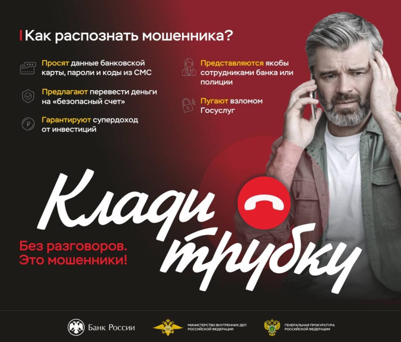 За сутки мошенники обманули 9 жителей Мордовии на 5,5 миллионов За сутки мошенники обманули 9 жителей Мордовии на 5,5 миллионов