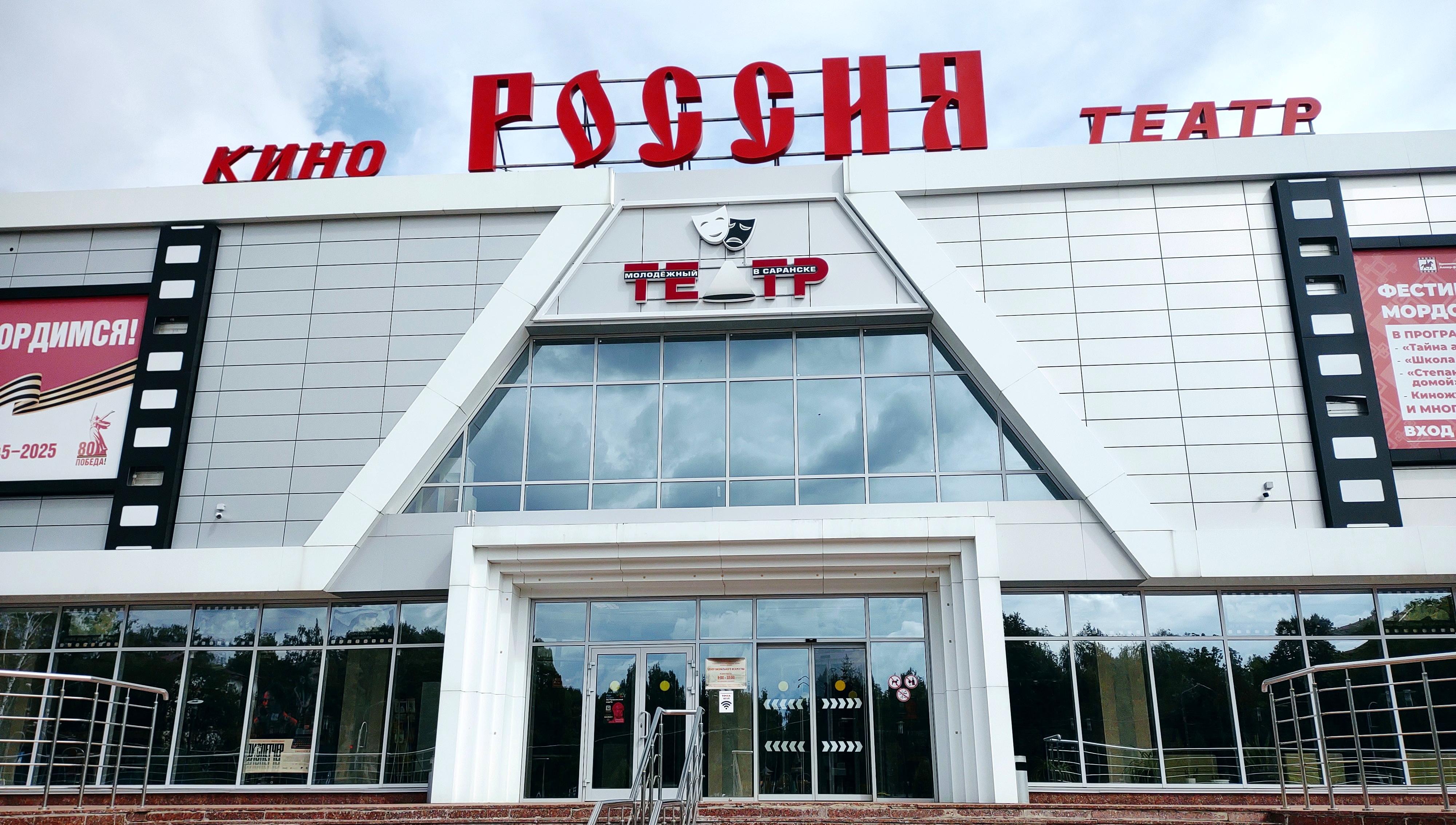 Кинотеатр Саранска бесплатно покажет три фильма 