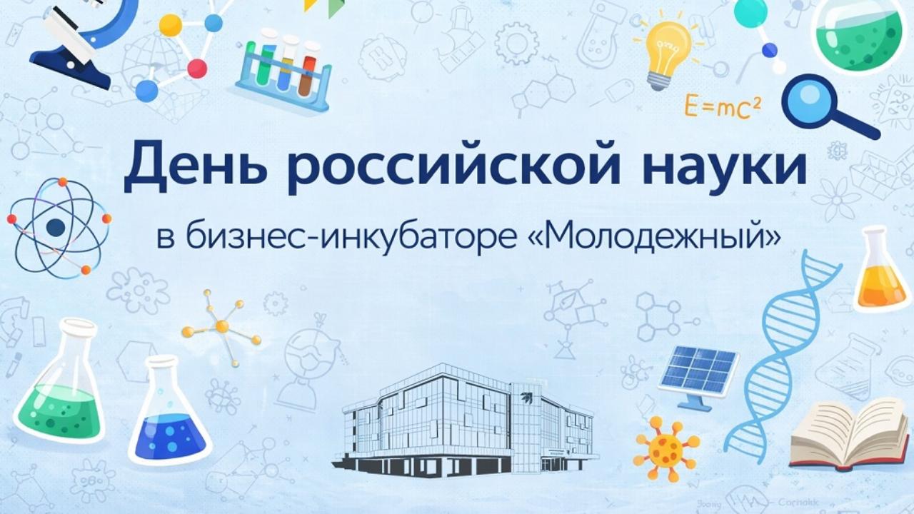В Саранске школьников и студентов приглашают поговорить о науке  