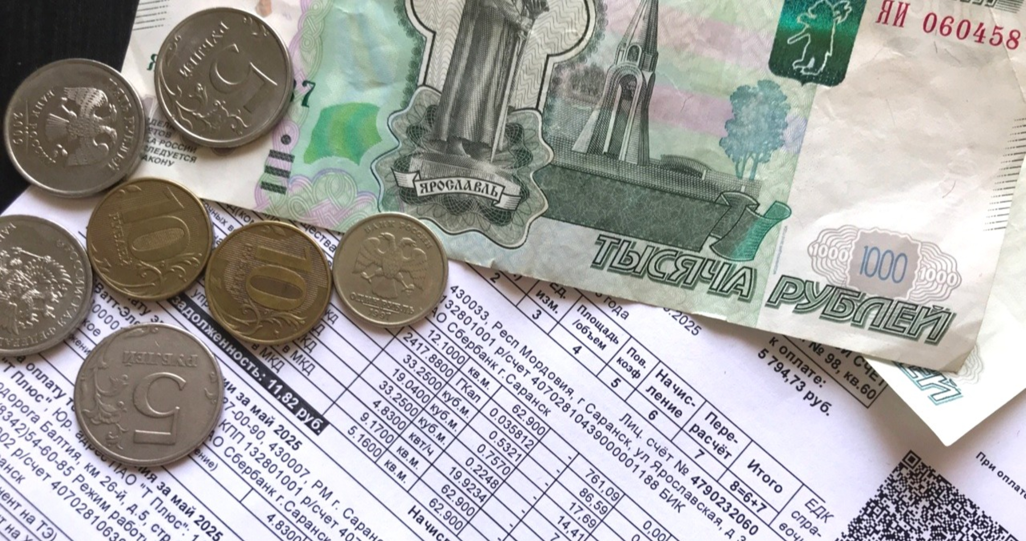 Крайний срок оплаты коммуналки изменился 