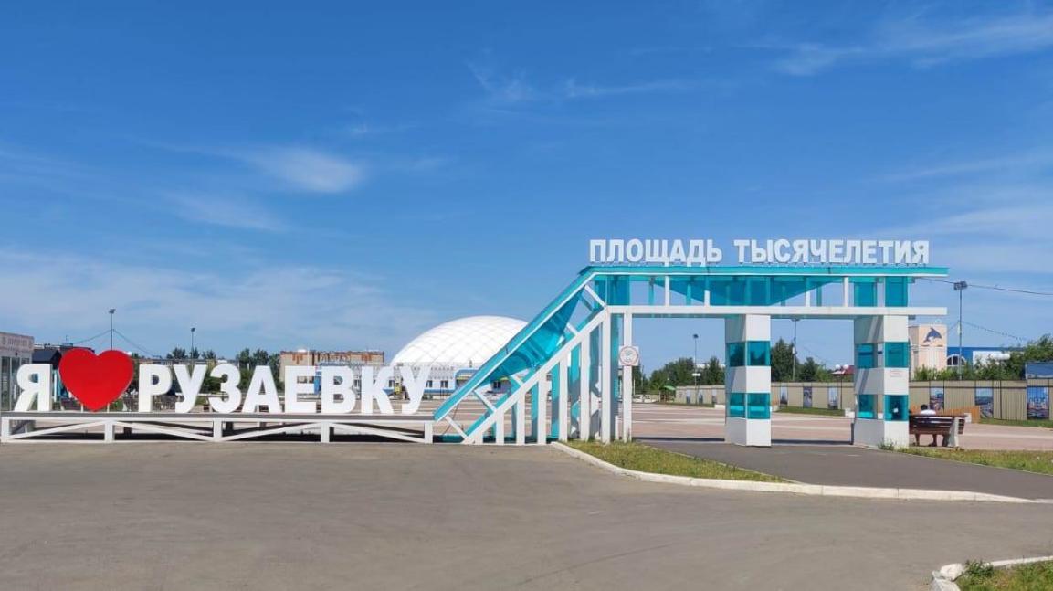 В Рузаевке День молодёжи отметят 29 июня В Рузаевке День молодёжи отметят 29 июня