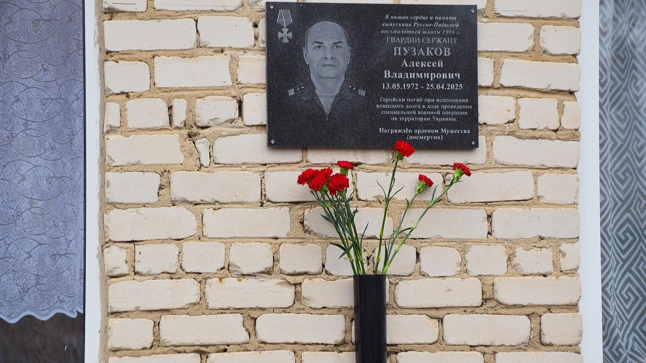 В Русской Паёвке открыли мемориальные доски в честь погибших героев СВО