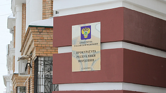 Прокуратура в Мордовии вступилась за 15 инвалидов 