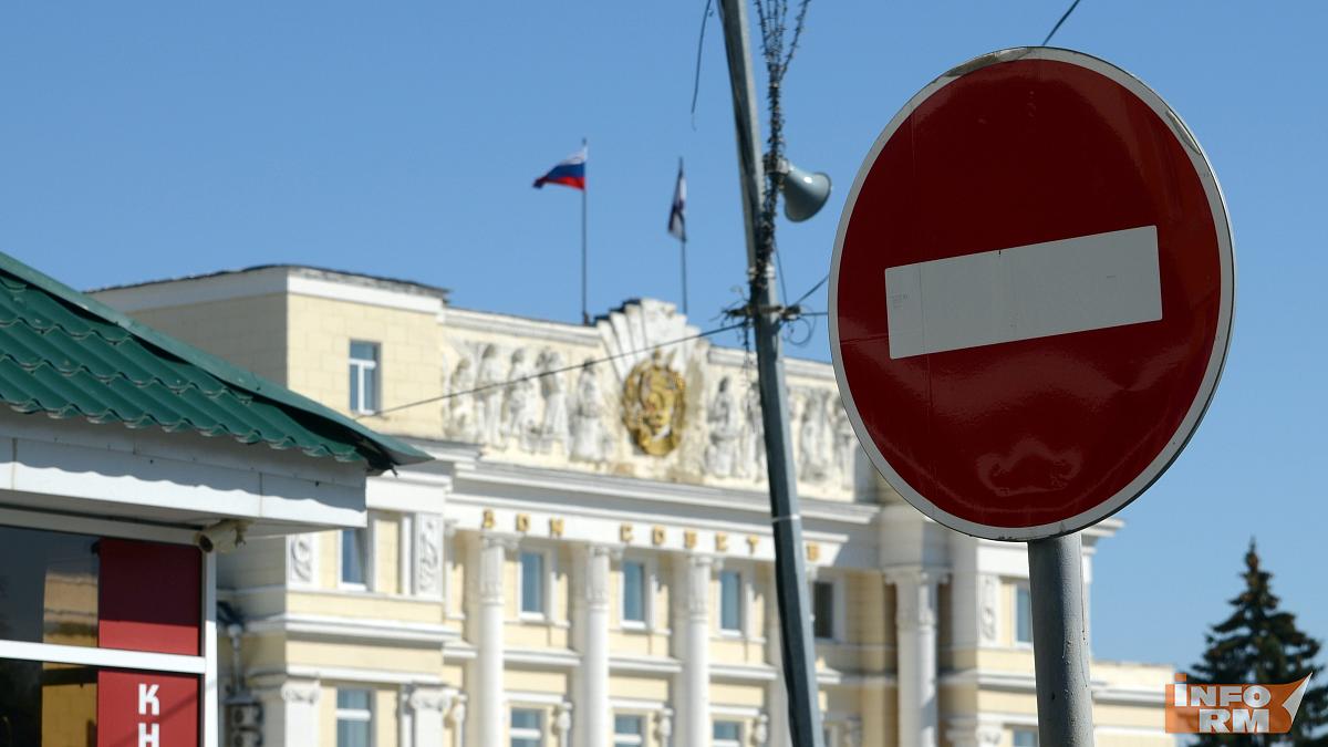 На время празднования Дня молодежи в Саранске ограничат движение
